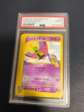 Sabrina's Xatu 055/141 Pokemon vs Regular (Japanese) PSA 8