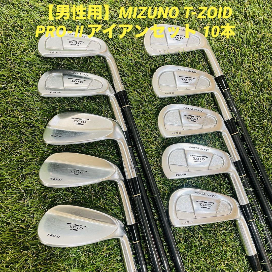 Mens Mizuno T-Zoid Pro-Ii Iron Set 10 Pieces Sr | eBay Mens Mizuno T-Zoid Pro-Ii Iron Set 10 Pieces Sr | eBay