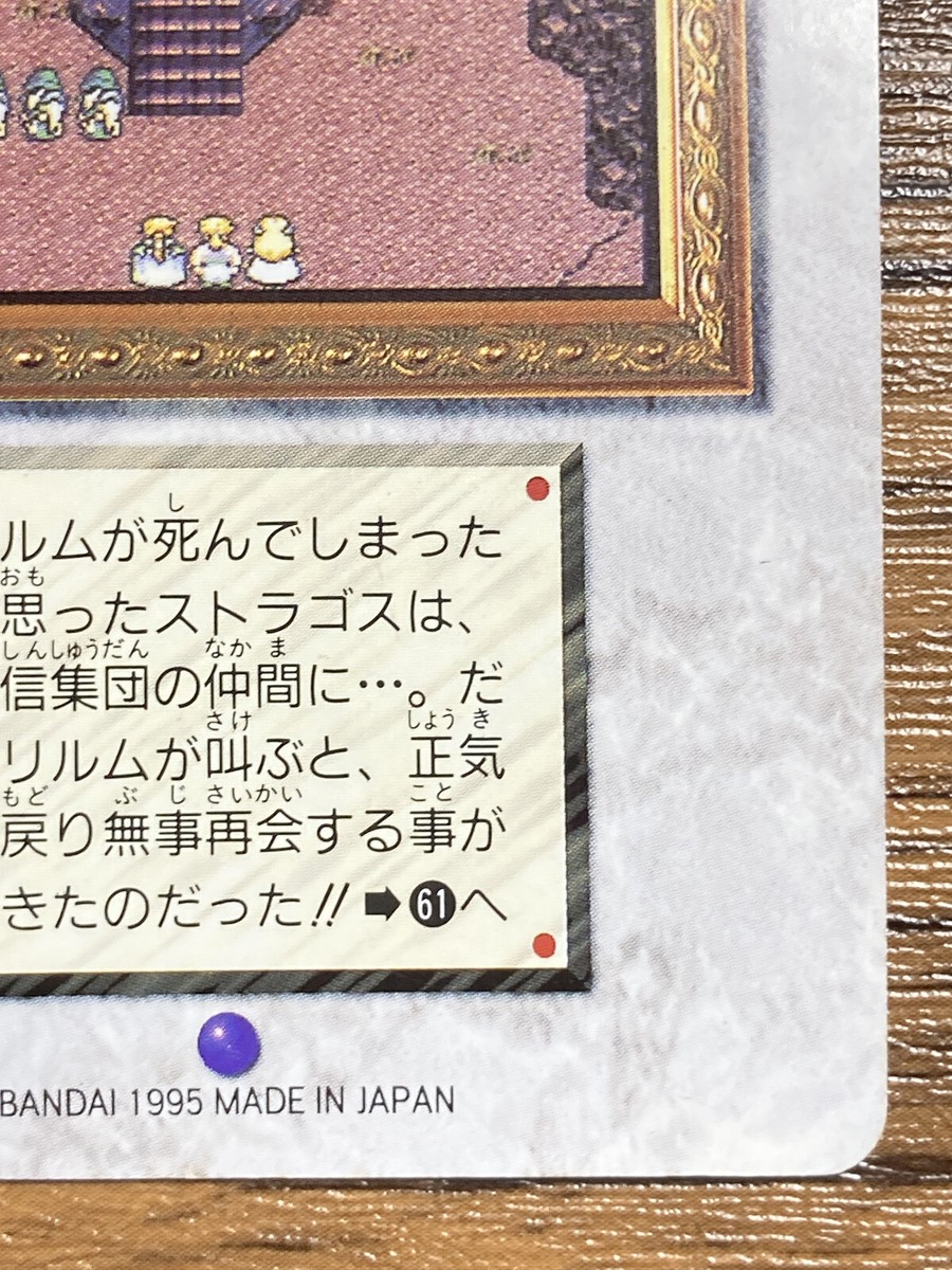 ファイナルファンタジー6 Final Fantasy VI FF6 FFTCG Carddass Lot Set of 11 Bandai