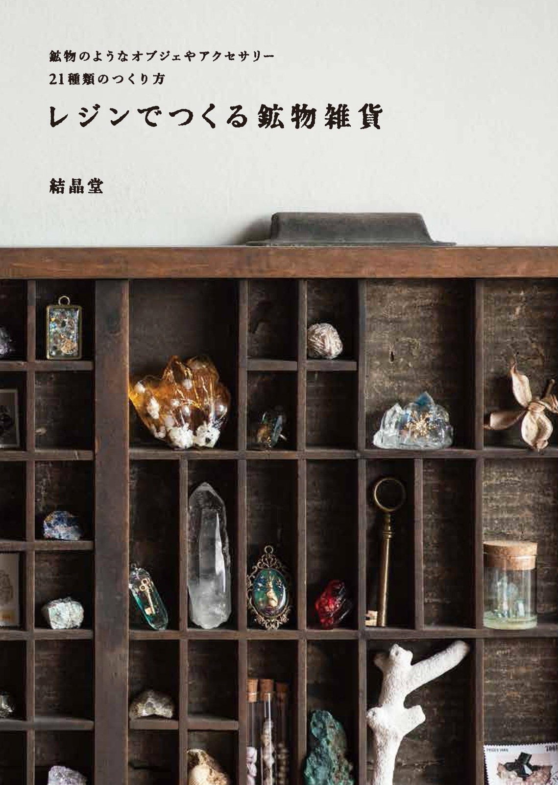 Resin-crafted mineral decor and collectibles