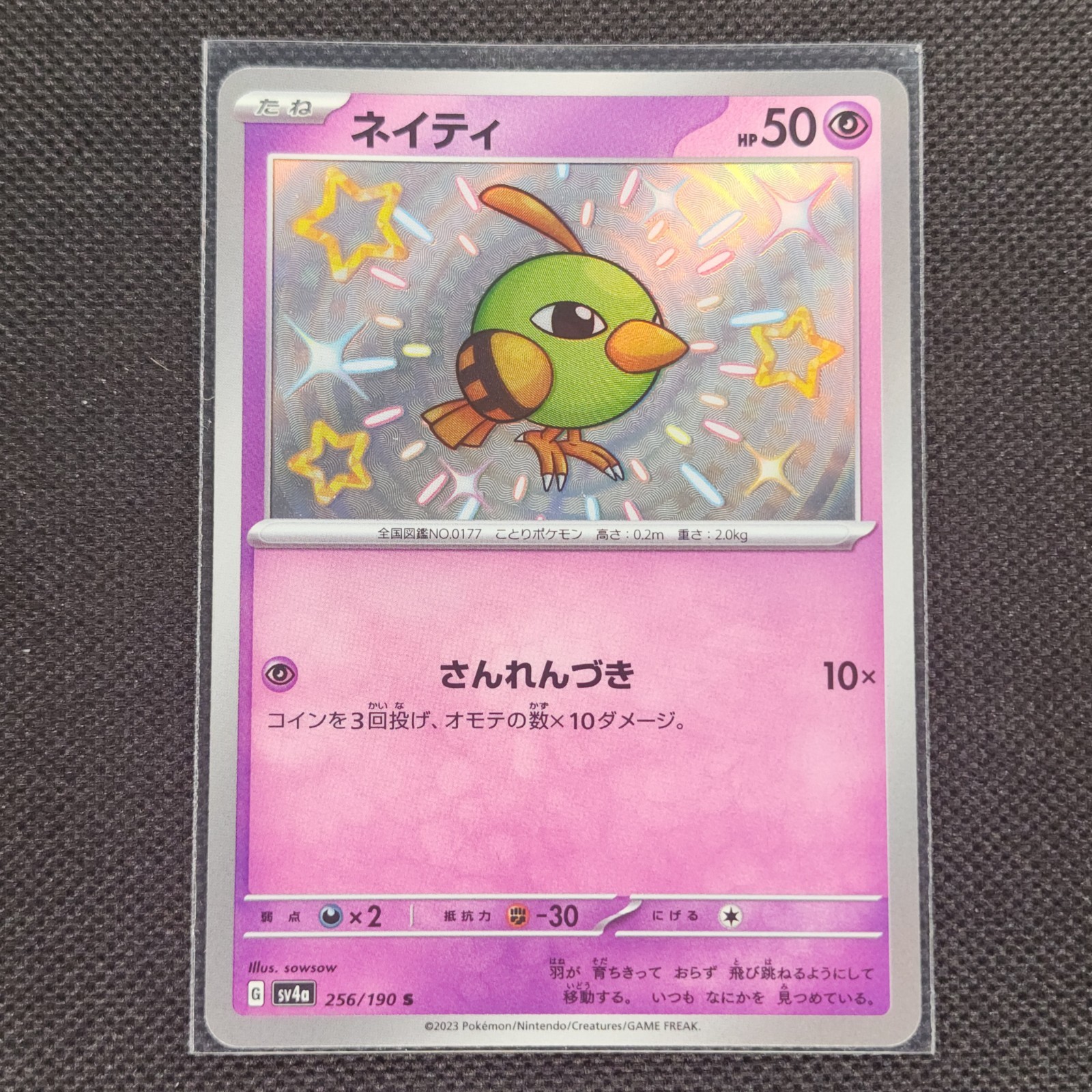 Natu - 256/190 - S - Shiny Treasure ex - Japanese - Pokemon Card - NM/M