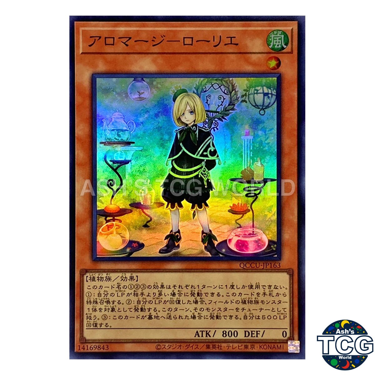 Aromage Laurel SR QCCU-JP163 QUARTER CENTURY CHRONICLE side：UNITY Yu-Gi-Oh! JP