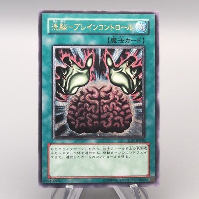 Yu-Gi-Oh Brain Control TLM-JP038 Ultimate Rare 2005 Near Mint Japanese v860