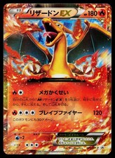 Charizard #14/P Prices | Pokemon Japanese Promo | Pokemon Cards