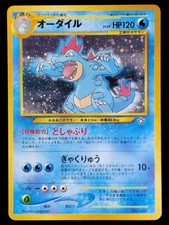 Impergator Japanisch 5/111 Neo Genesis Artwork Unnumered Promos Pokemon Karten 