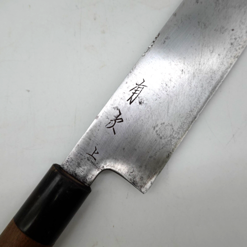 K469 Aritsugu 有次 Nakiri Japanese Chef Kitchen Knife Japan - Picture 1 of 14