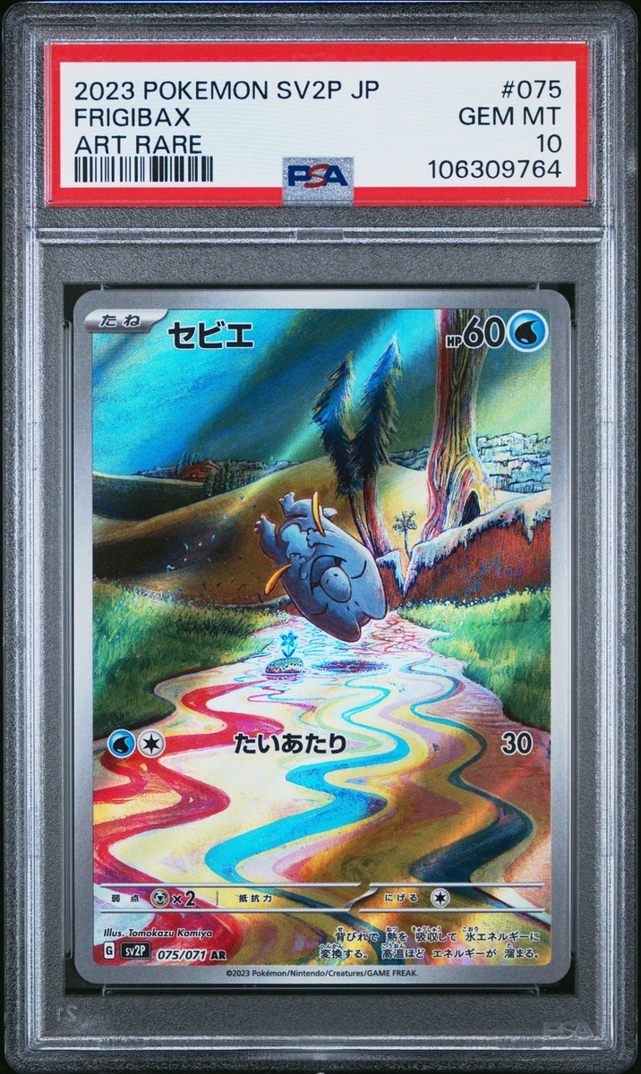 PSA10 Frigibax Arctibax Baxcalibur Art Rares Set Pokemon Japanese