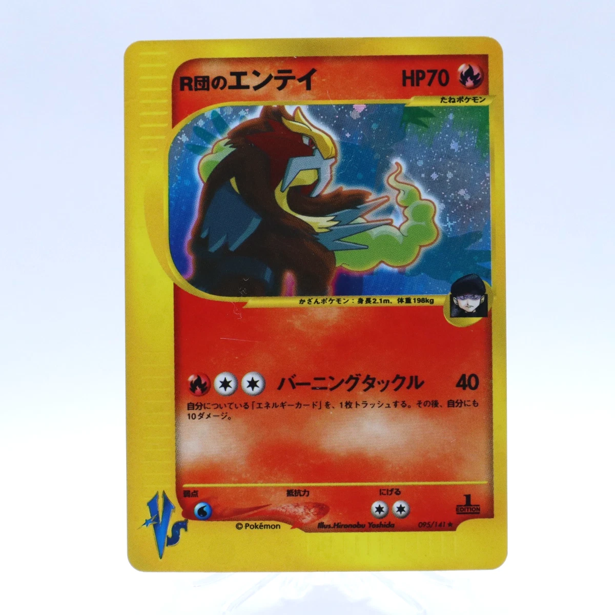 Rocket's Entei 095/141 Pokemon vs Holo (Japanese) for sale online