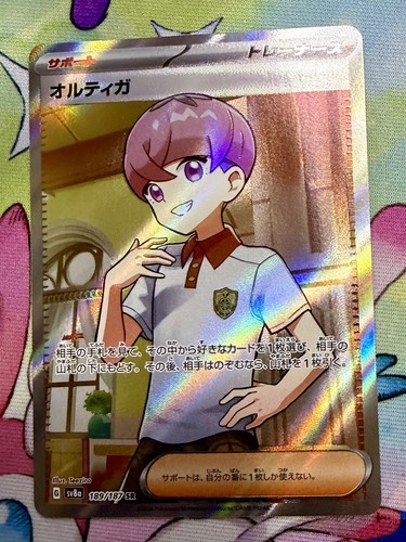 Ortega 189/187 Super Rare SV8a: Terastal Festival ex Pokemon Japanese NM