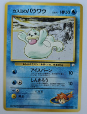 1996 Japanese Pokémon Gym Heros Misty's Seel No. 086
