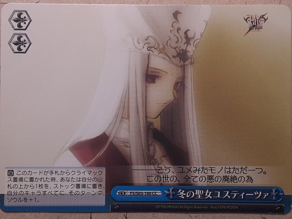 Weiss Schwarz Fate stay night FS/S03-100CC CC Justeaze