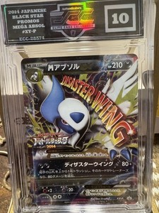 Absol Ex | eBay