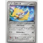 Jirachi The Best of XY 080/171 NM Japanese Pokemon