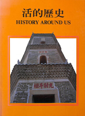 History Around Us Preserving Our Historic Buildings by Unknown