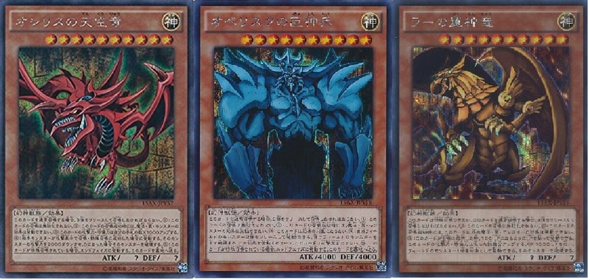 Yu-Gi-Oh Egyptian God 3 Card Set Obelisk Slifer Ra 15AX
