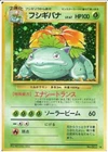 Pokemon Card  Venusaur Old Back First revised version of product star mark003