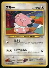 2000 Moderately Played Pokemon Snubbull No. 209 Neo Genesis Japanese
