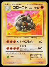 GOLEM No.076 FOSSIL JAPANESE POKEMON TCG