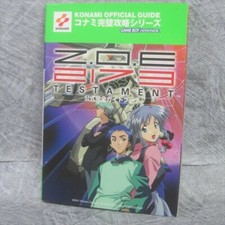 Z.O.E 2173 TESTAMENT Official Guide Zone of Enders GBA Book 2001 Japan FT5x