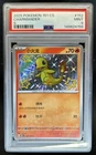 2025 Pokemon Collect 151 Charmander Holo #152/151 PSA 9