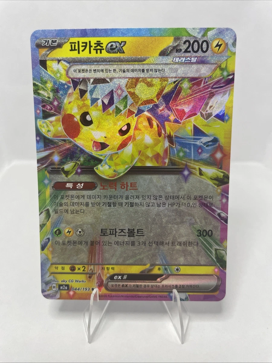 Pikachu Ex 033/106 Sv8: Super Electric Breaker for sale | eBay