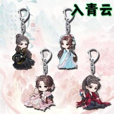 Love in the Clouds      Hou Minghao Lu Yuxiao 4pcs Acrylic Keychains