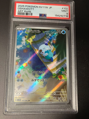 Oshawott 102/086 SV11W: White Flare Holo (Japanese) for sale