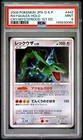 2008 Pokemon JP 1st Edition 442 Rayquaza Holo PSA 9 145830060