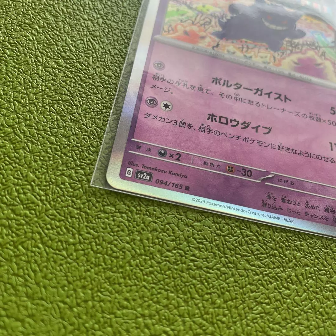 The 5 Most Expensive Gengar Pokémon Cards