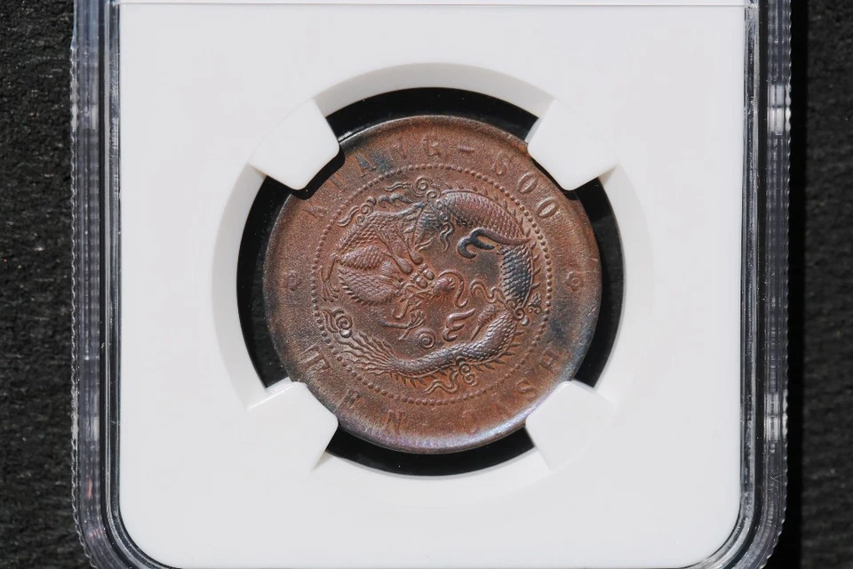 CASH097 scarce China 1902 10C Kiangsu-Kiangsoo Y-162.4 NGC AU55 - Image 2 of 4