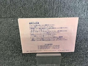 Famicom Software Model Wai Wai World 2 Konami FJw75