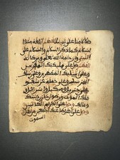 Islamic Manuscript 1600-1700s AD Approx