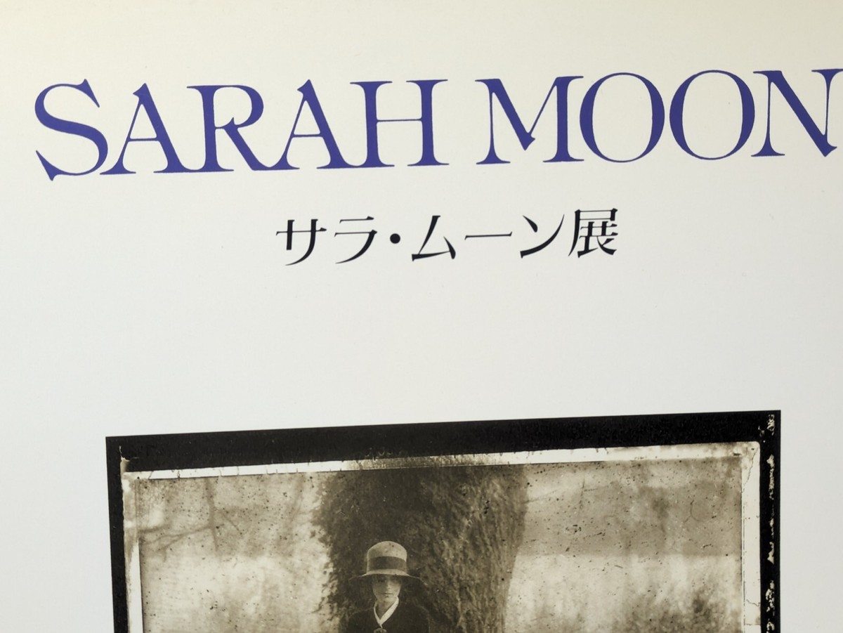 Sarah Moon Exhibition Pari's Elegance Gaze Japanese Exhibition Art