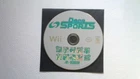 Deca Sports (Nintendo Wii, 2008)