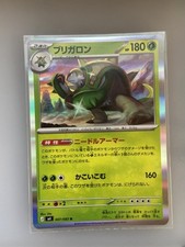 Chesnaught #7 Prices | Pokemon Japanese Ninja Spinner | Pokemon Cards