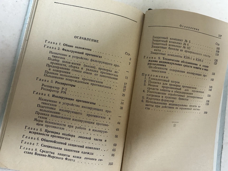 Libro de instrucciones para el uso de equipos de protección personal... - Imagen 2 de 4
