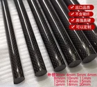 3K solid carbon fiber rod 4 5 6 8 10 11 14 15 16 18 20 25mm x 500mm 2pcs