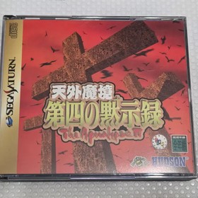 Sega Saturn Tenkai - The Fourth Apocalypse - Complete, Used