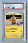 PSA 9 MINT 2020 Detective Pikachu 099/S-P Promo Japanese Exclusive Broadcast