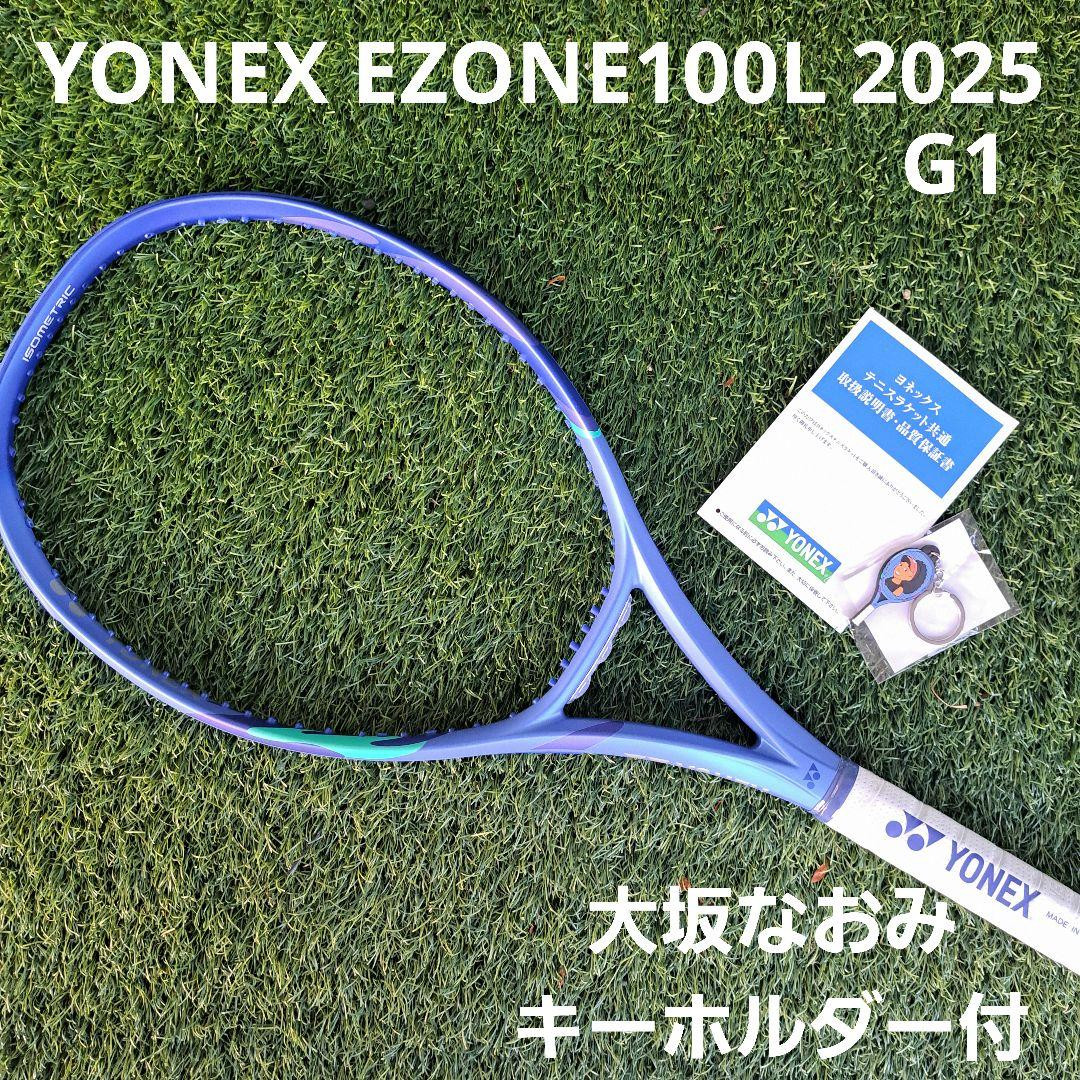 ezone100L イーゾーン 2025 G2 YONEX ヨネックス