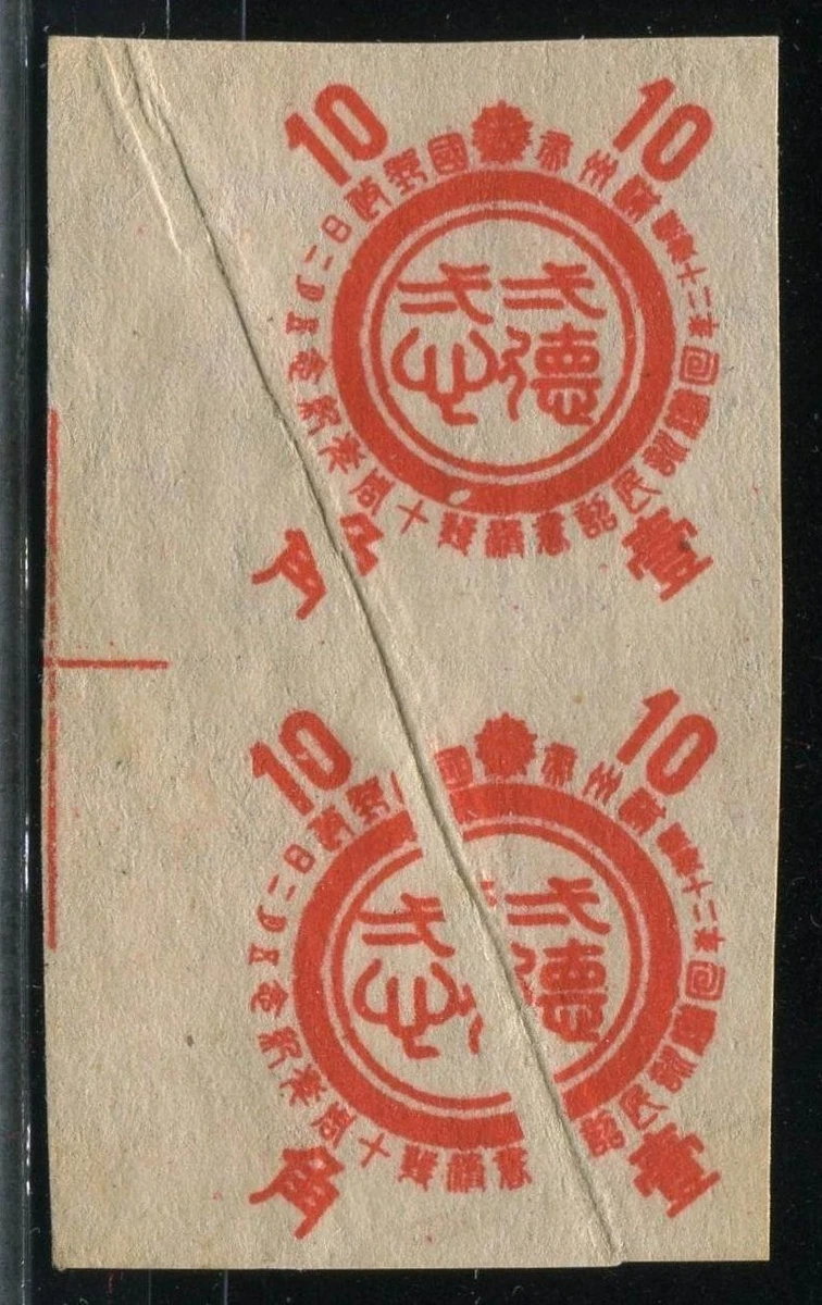 中国错误，各类邮票| eBay