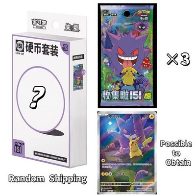 IN STOCK Pokemon S-Chinese Collect 151 Surprise Booster Coin + EX