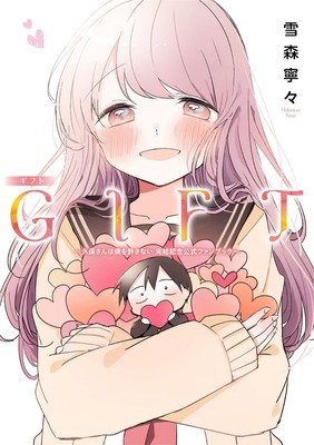GIFT: Kubo Won't Let Me Go Official Fanbook - Complete Edition