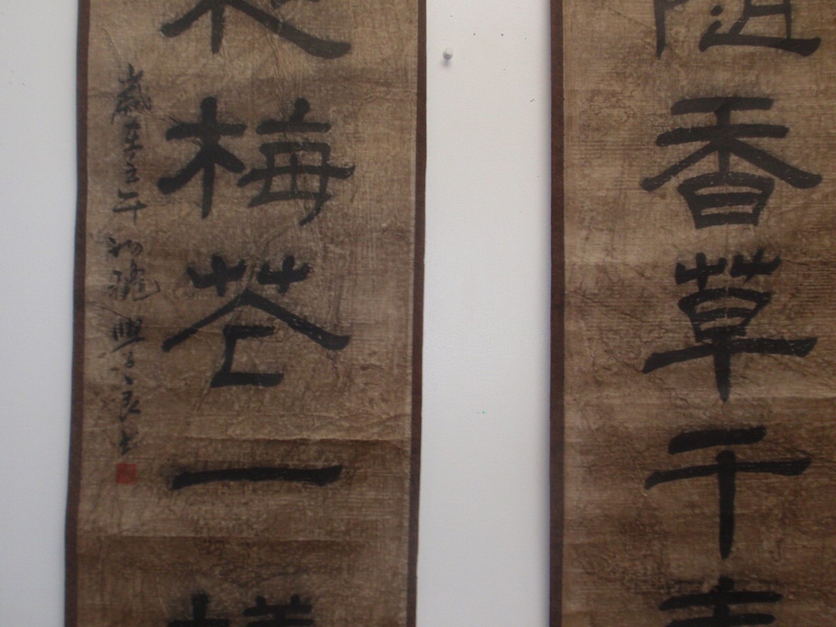 張學良 書法對聯 張學良 Rare~ Antique Chinese Calligraphy Painting 對聯2pc