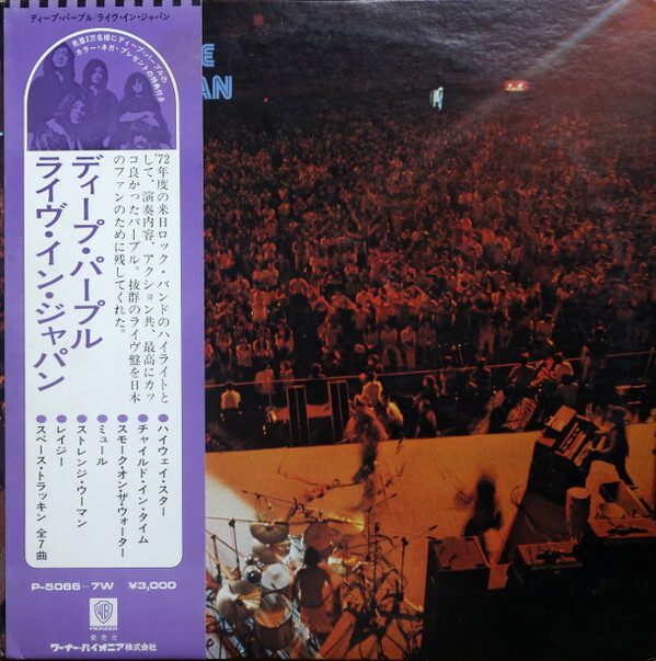 Deep Purple - Live In Japan = ライヴ・イン・ジャパン / VG+ / 2xLP