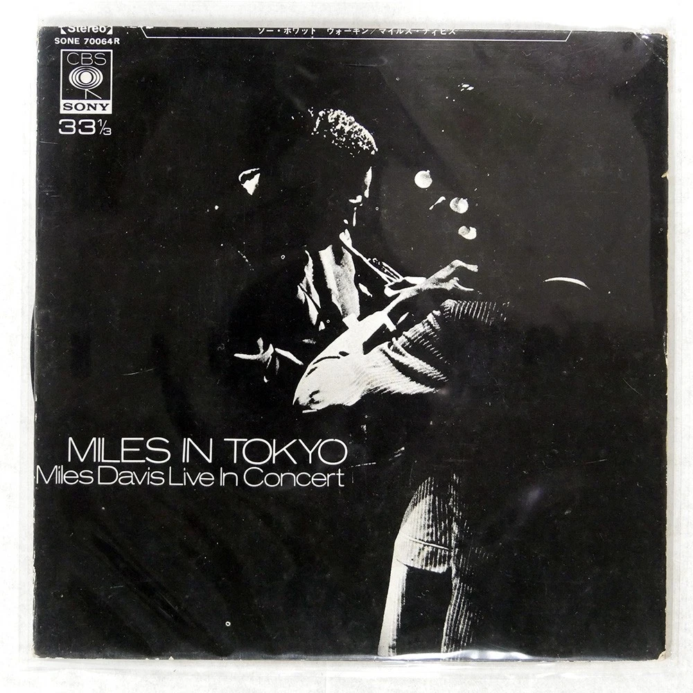 Miles Davis Jazz 45 RPM Speed Vinyl Records for sale | eBay