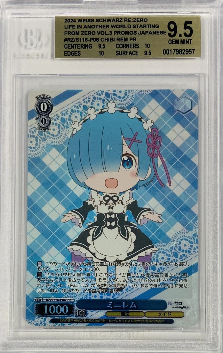 2024 WEISS SCHWARZ JPN レム　RRR+ Individual Trading Card Games Weiss Schwarz Japanese Promo for