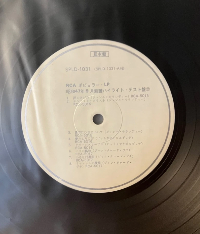 Gianni Morandi Japan Promo Only Vinyl LP NM SPLD1031 Art Blakey Connie Smith - Image 3 of 3