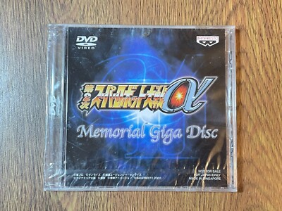 DVD DISC SONY PLAYSTATION PS2 dai 2 ji super robot taisen a Memorial Giga Disc
