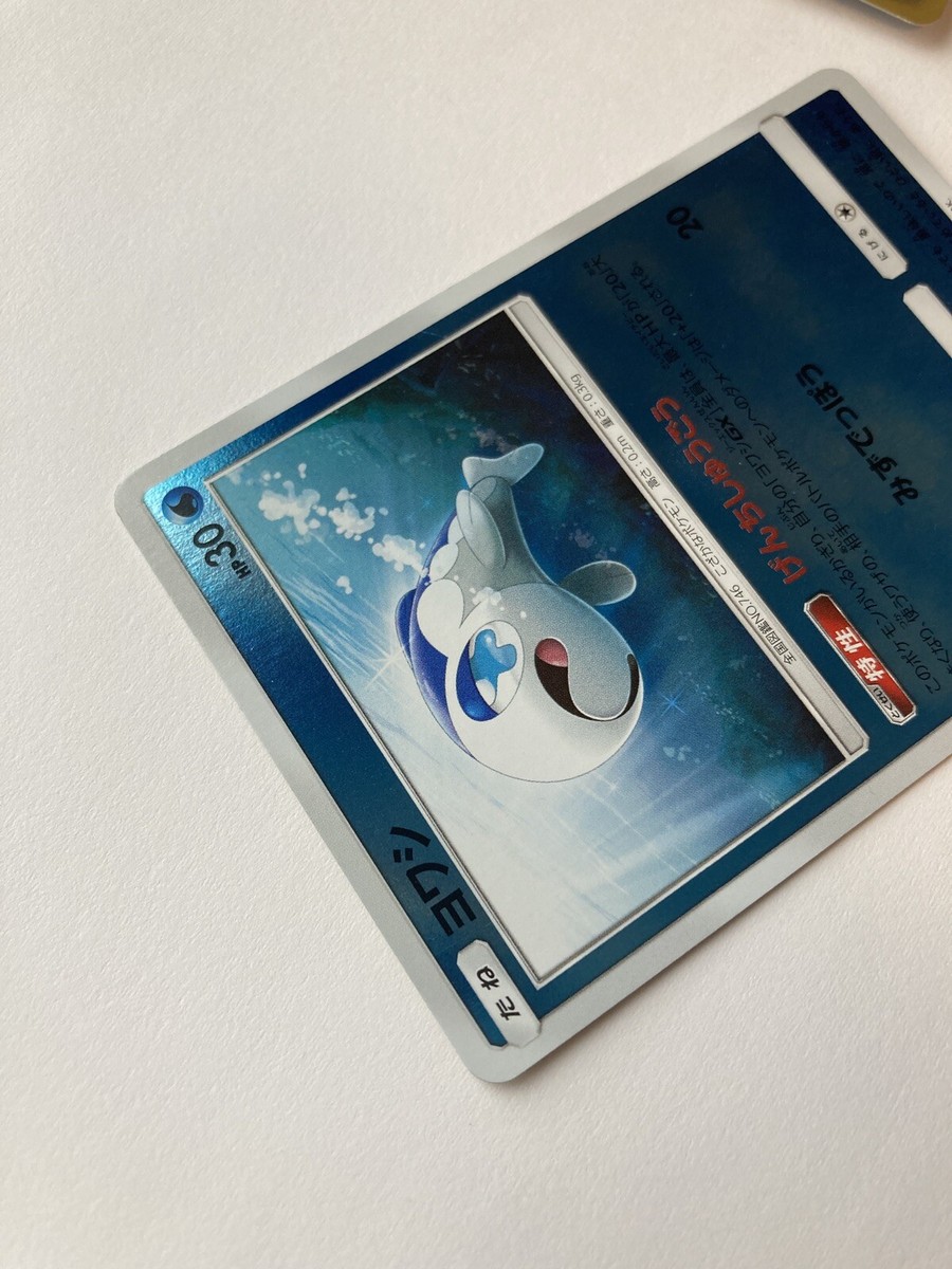 すみよし太郎 Pokemon Card Japanese Wishiwashi SM12a 038/173 Tag All Stars MINT